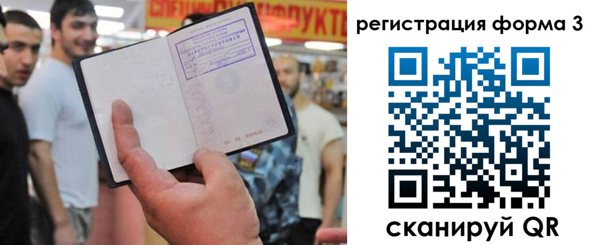 прописка поиск в Апрелевке