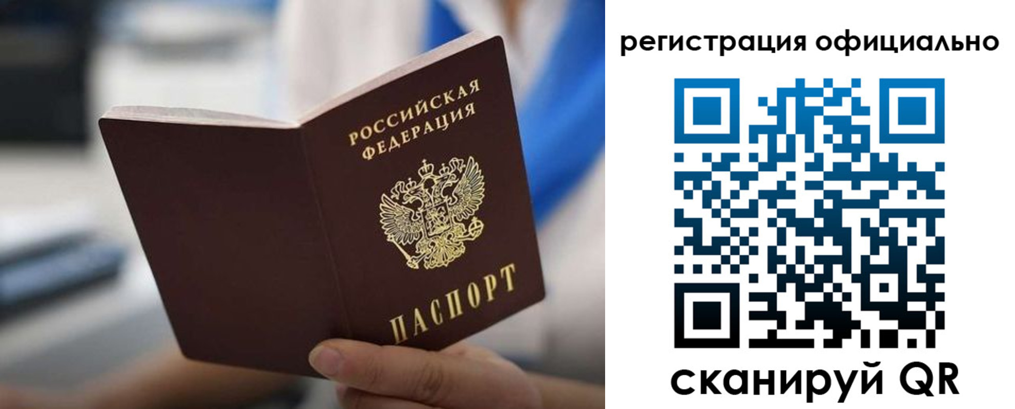 регистрация в Апрелевке